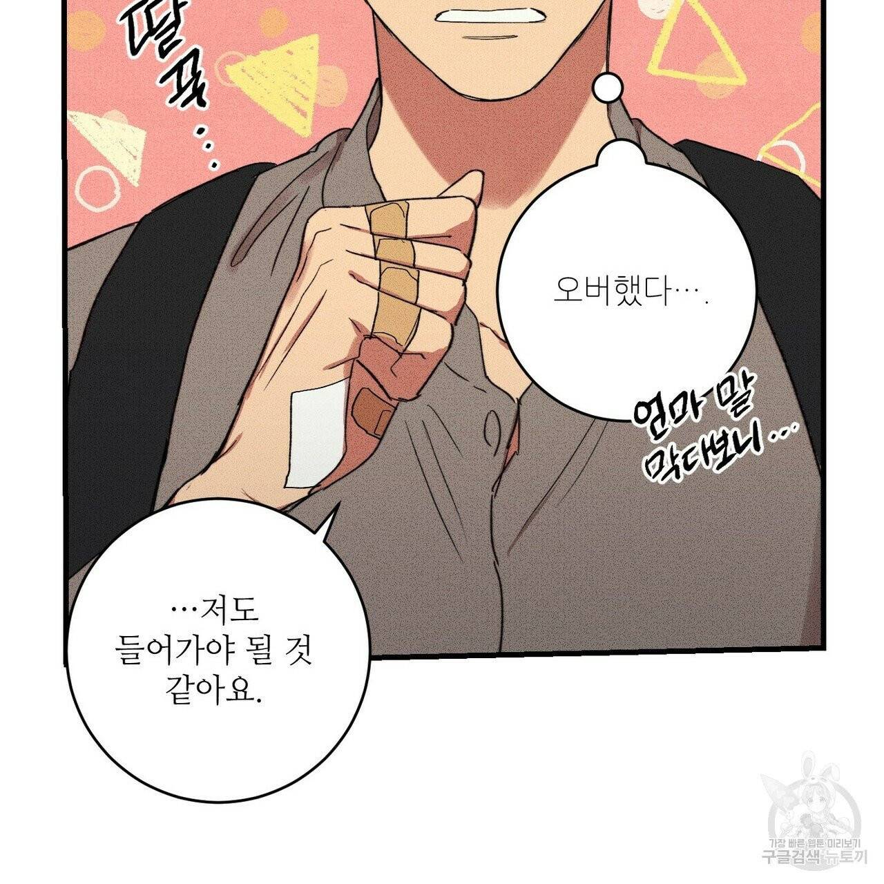문학소년 11화 31