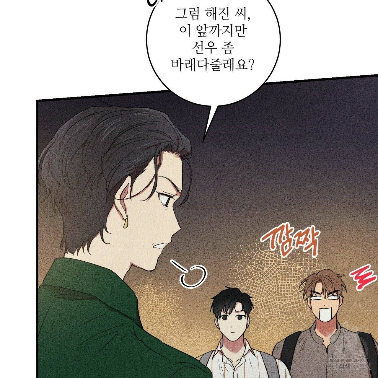 문학소년 11화 33