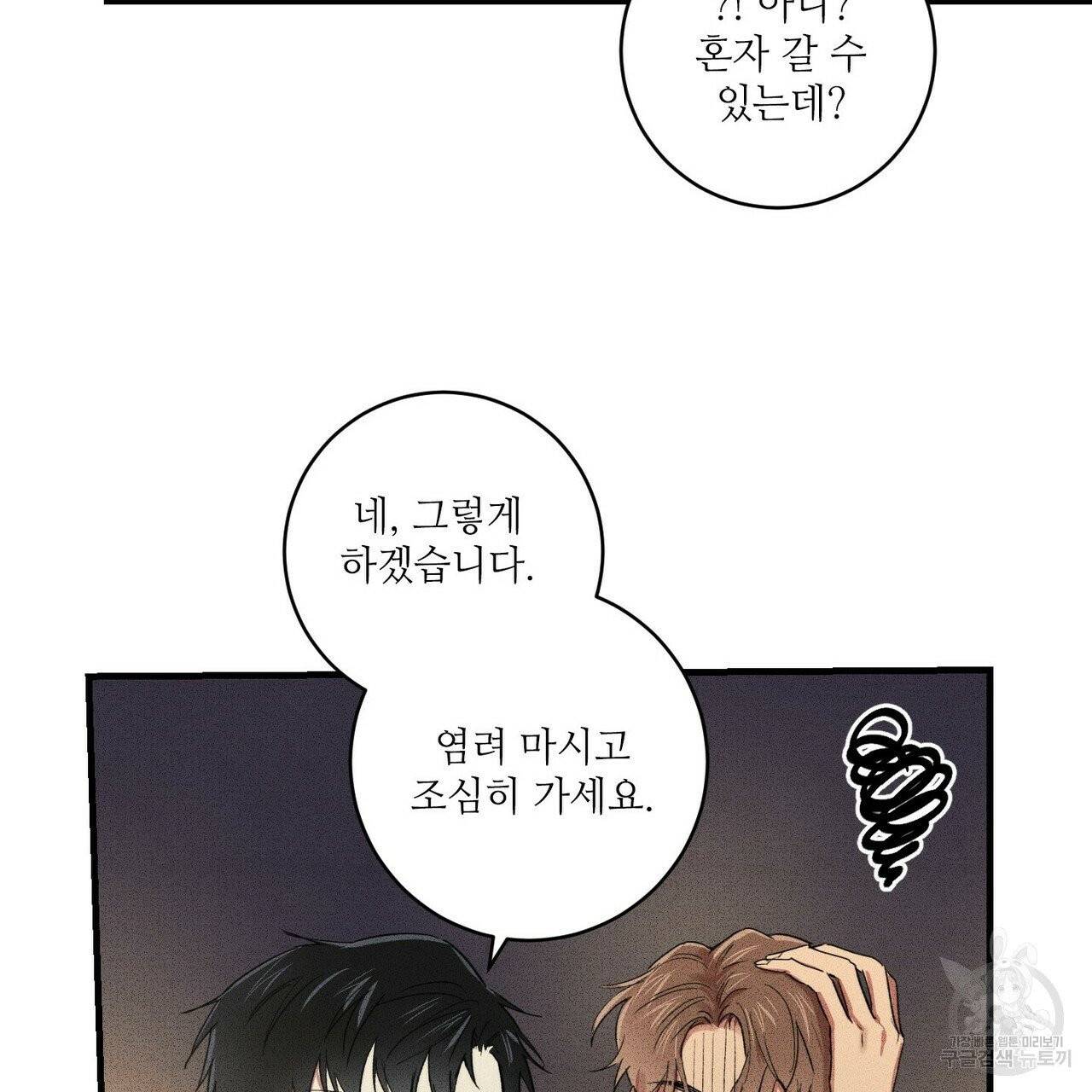 문학소년 11화 35