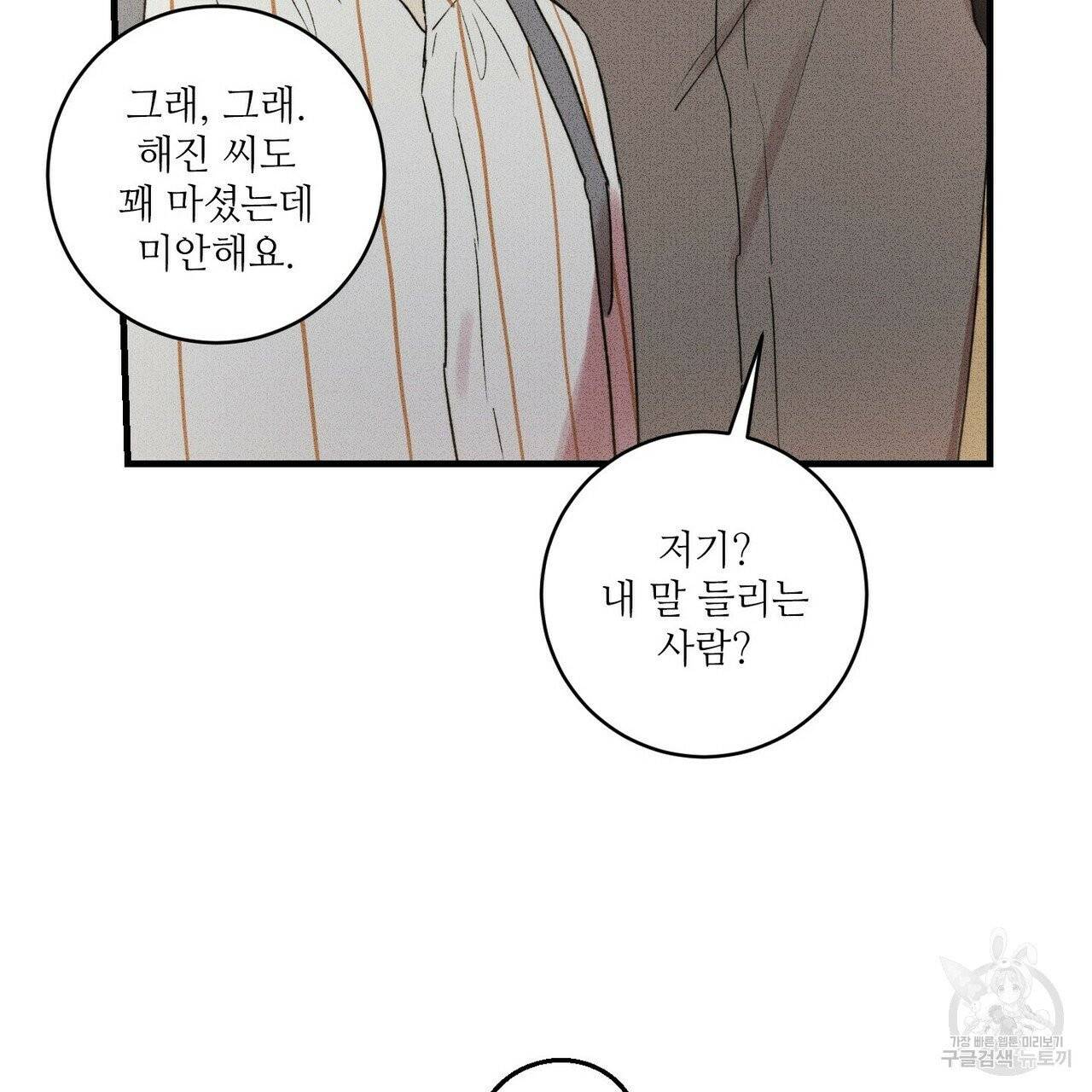 문학소년 11화 37