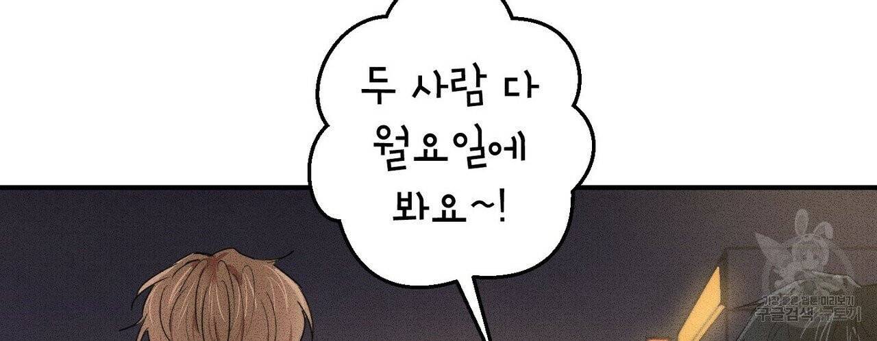 문학소년 11화 38