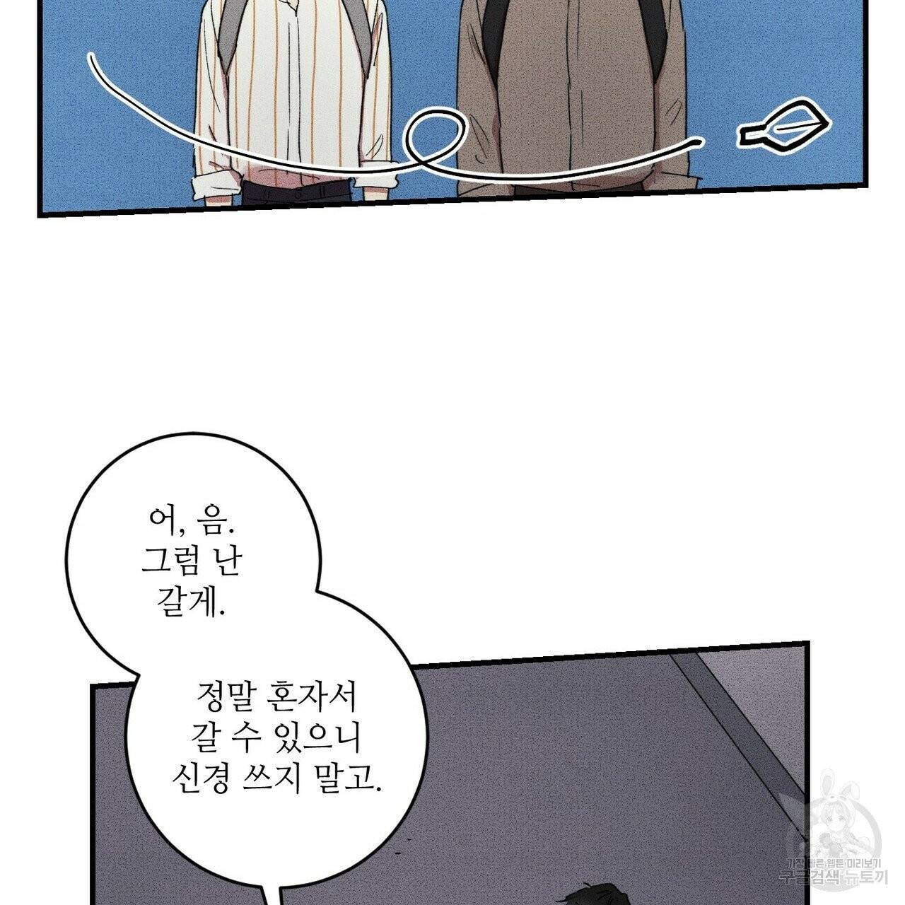 문학소년 11화 41