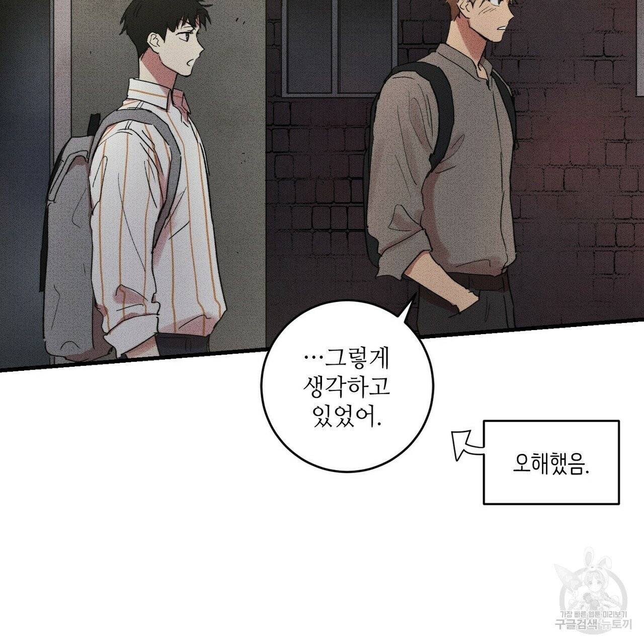 문학소년 11화 51