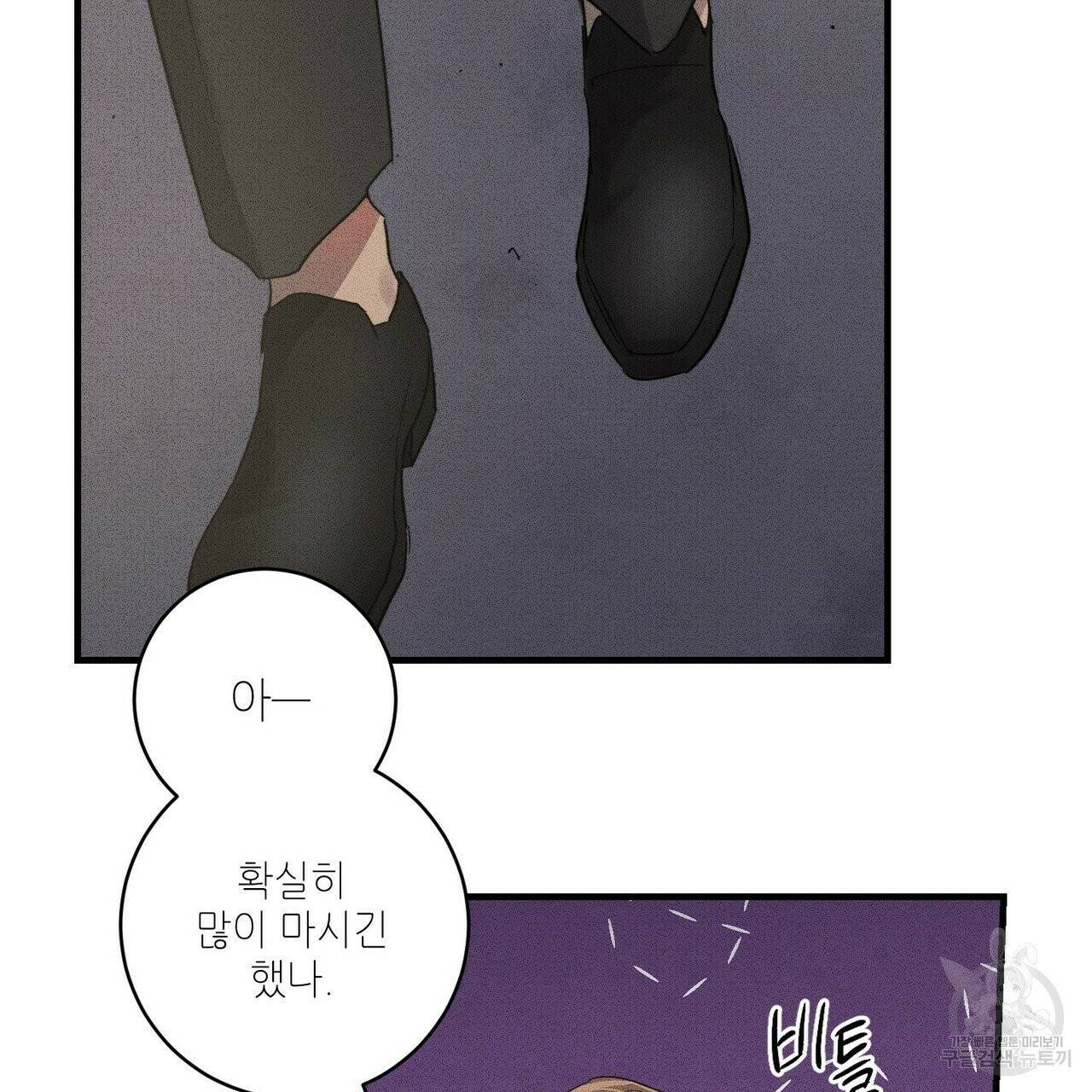 문학소년 11화 53
