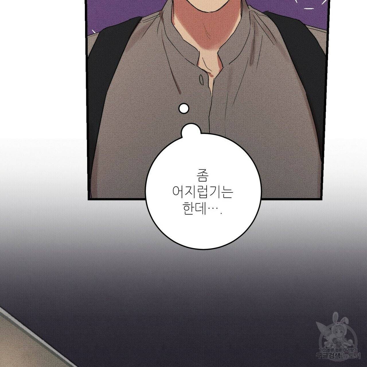 문학소년 11화 55