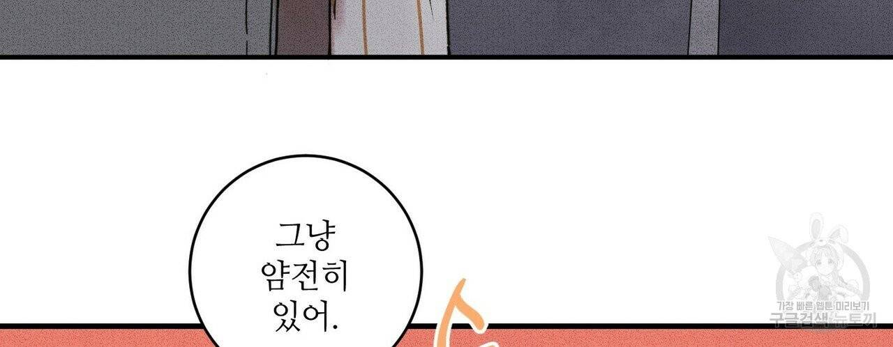 문학소년 11화 58