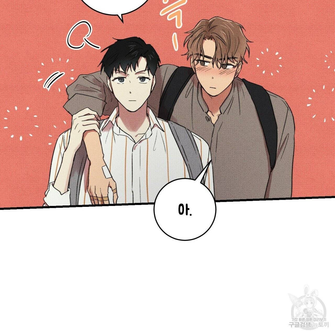 문학소년 11화 59