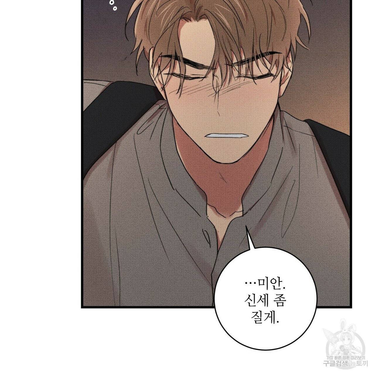 문학소년 11화 61