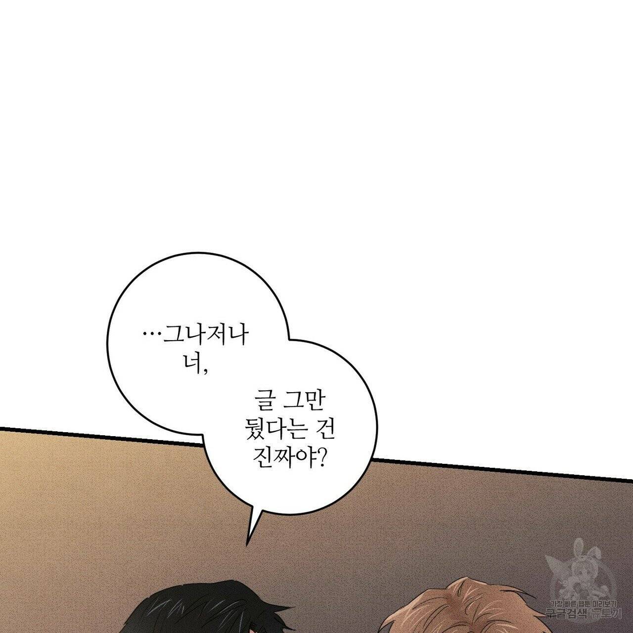 문학소년 11화 65