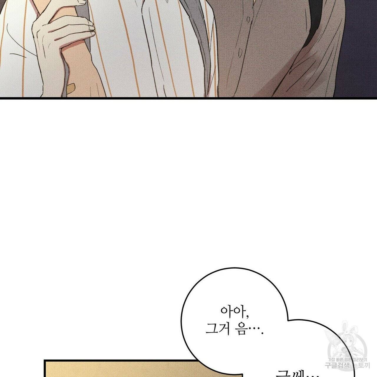 문학소년 11화 67
