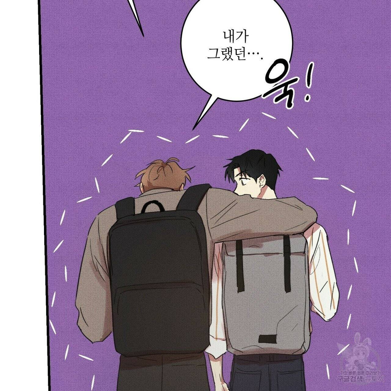 문학소년 11화 71