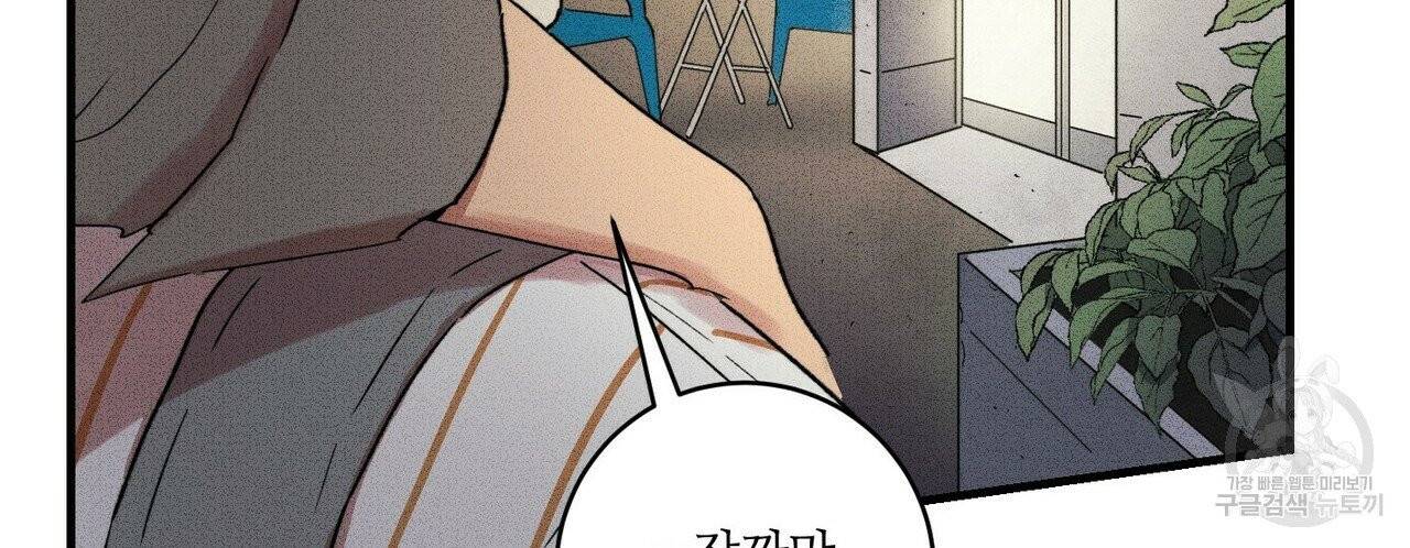 문학소년 11화 74