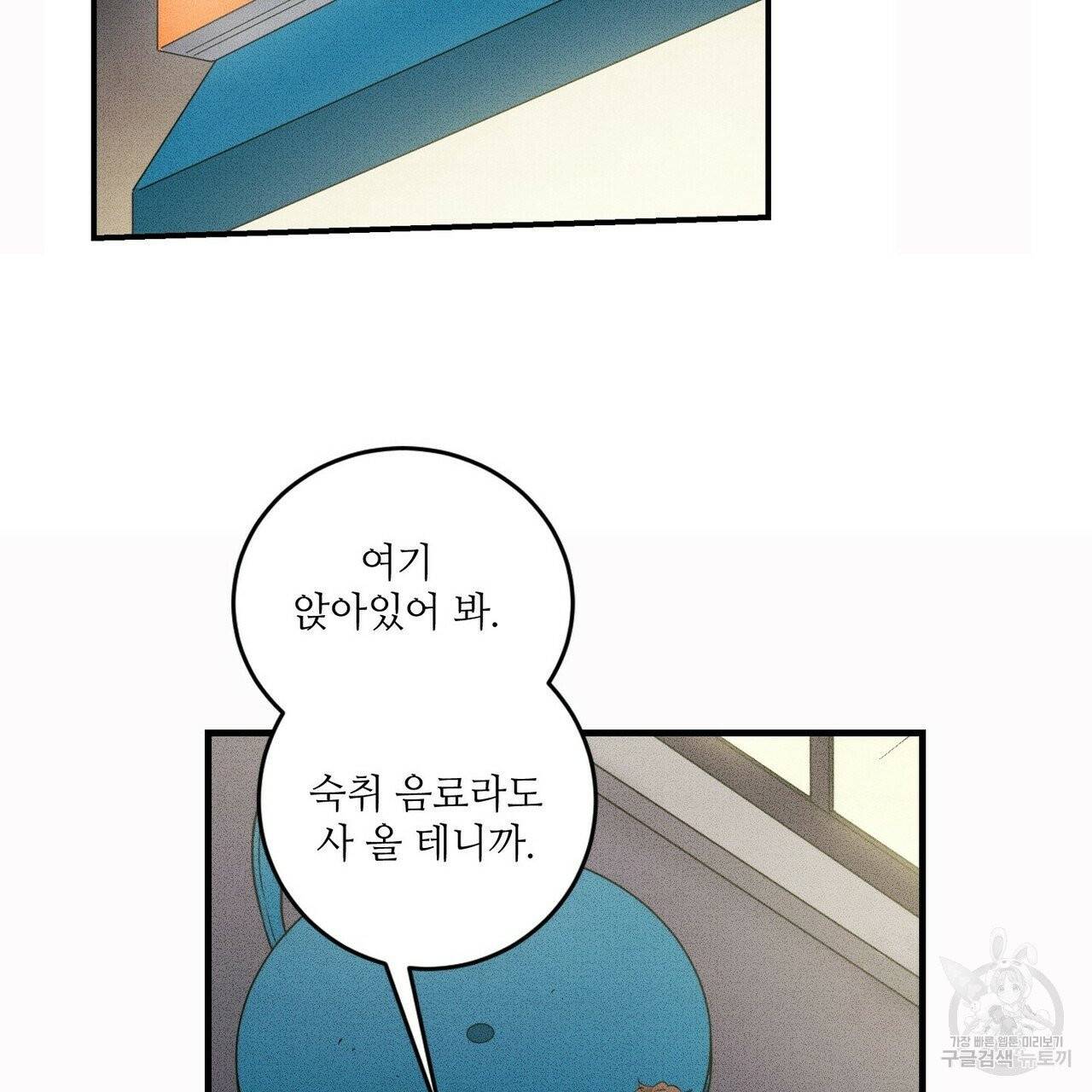 문학소년 11화 77