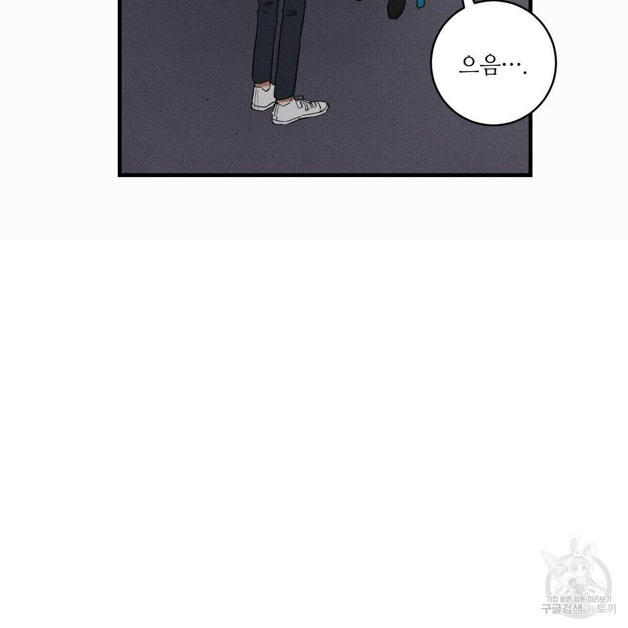 문학소년 11화 79