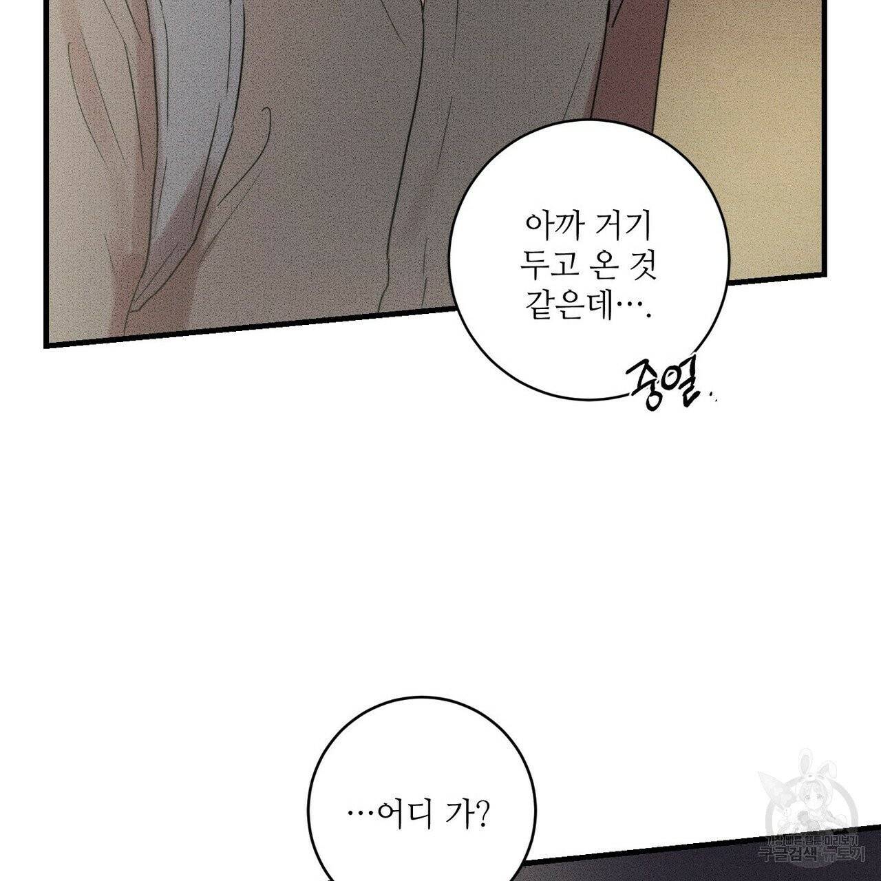 문학소년 11화 85