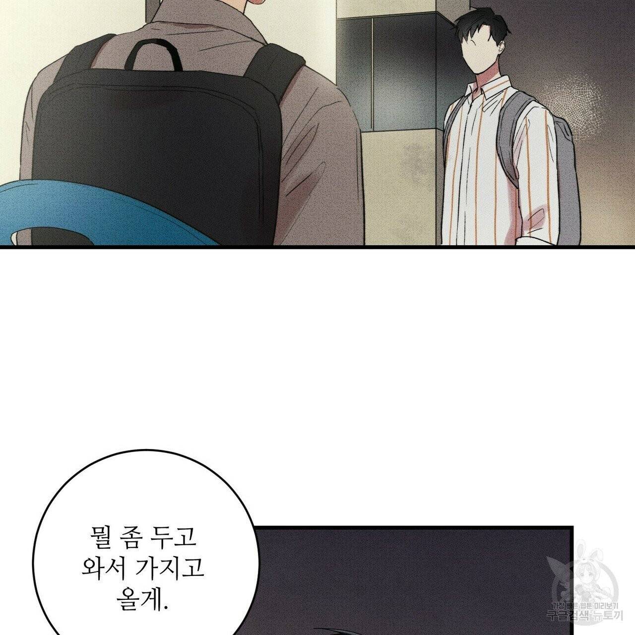 문학소년 11화 87