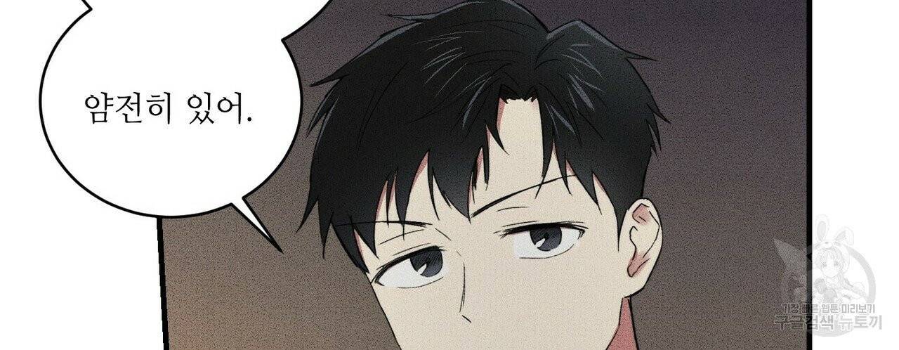 문학소년 11화 88