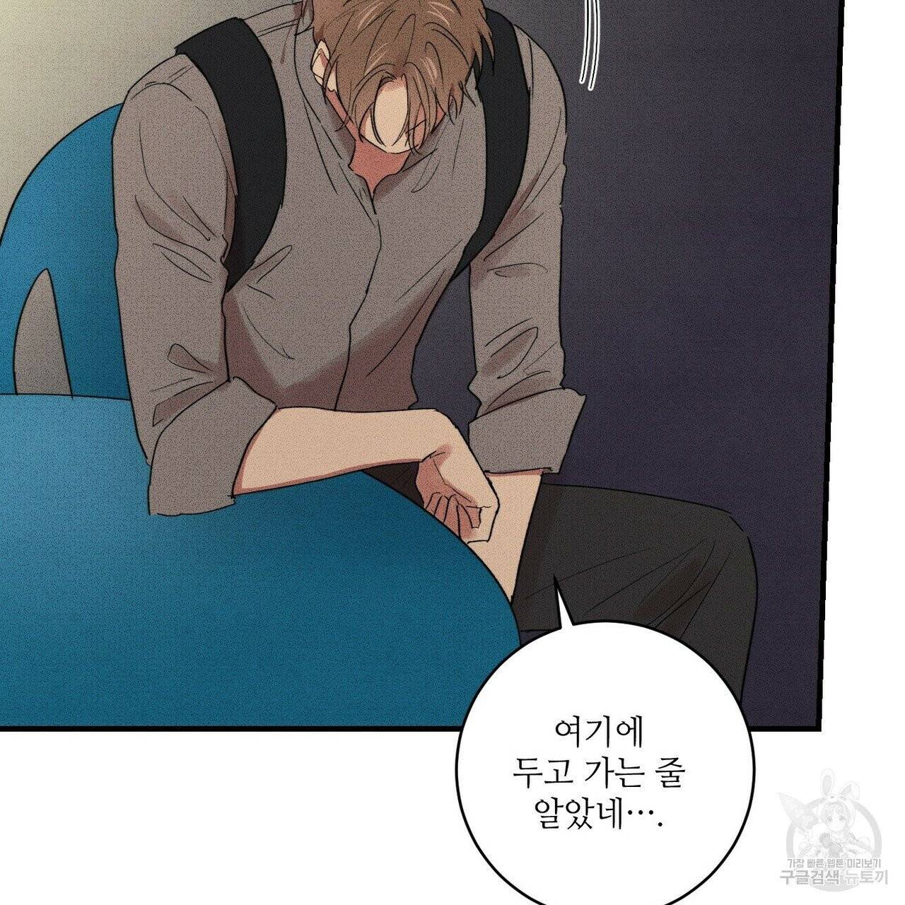 문학소년 11화 91