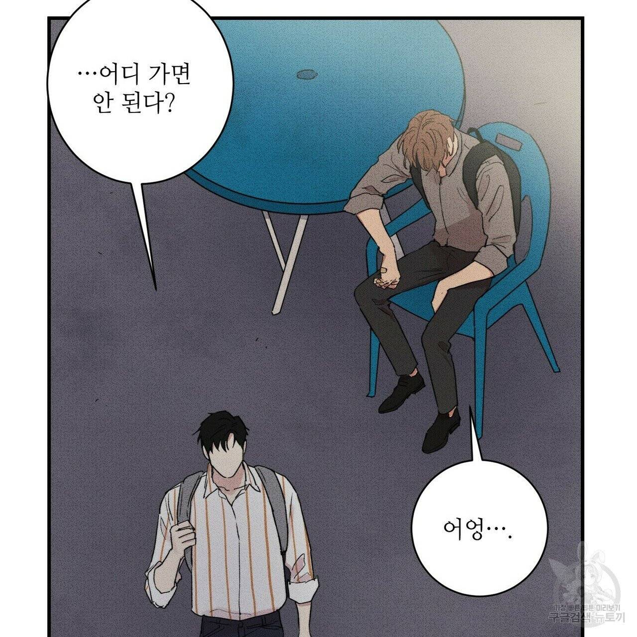문학소년 11화 93