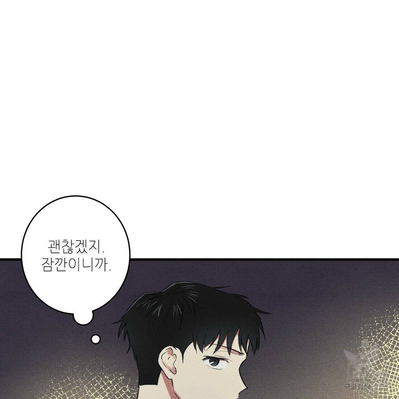 문학소년 11화 95
