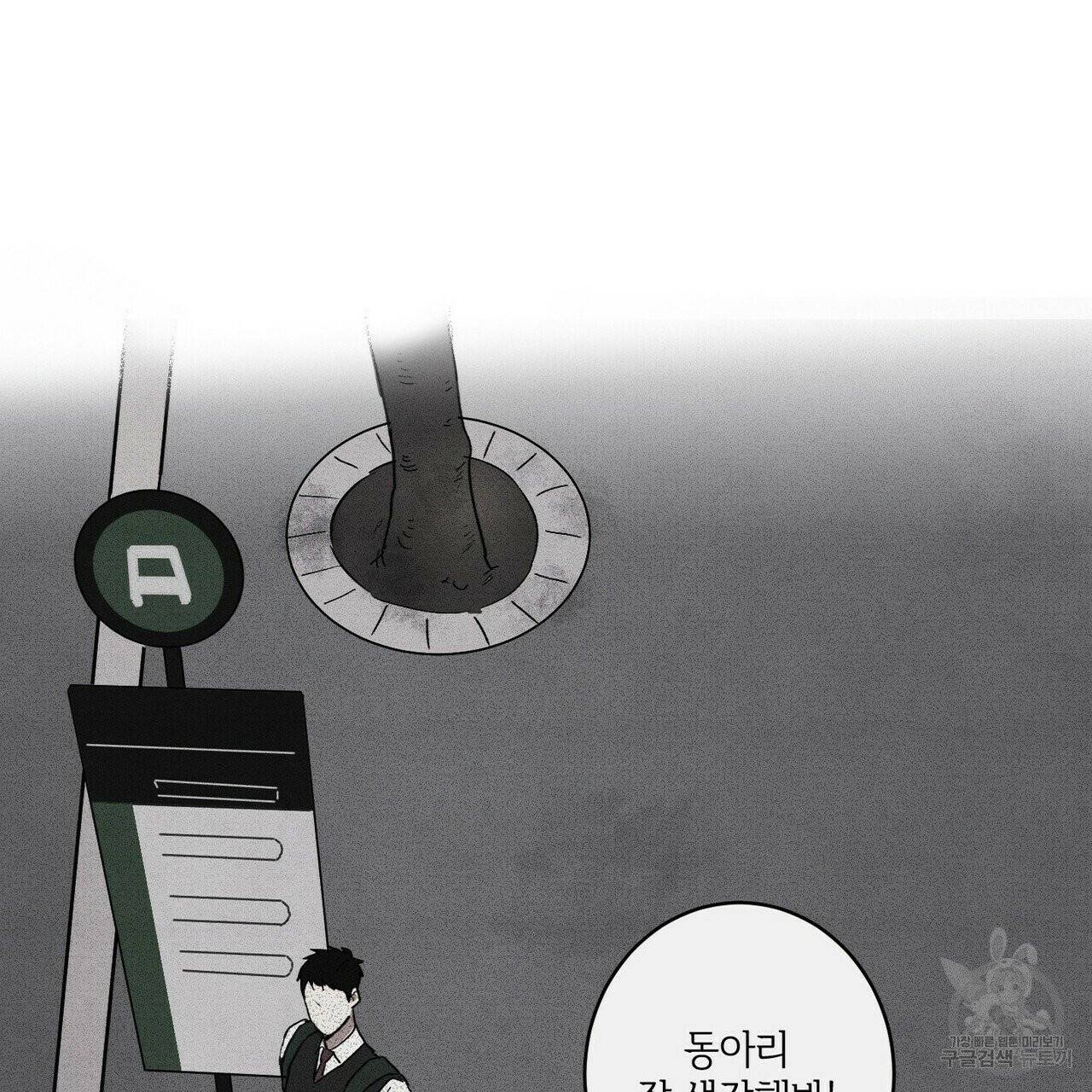 문학소년 11화 103