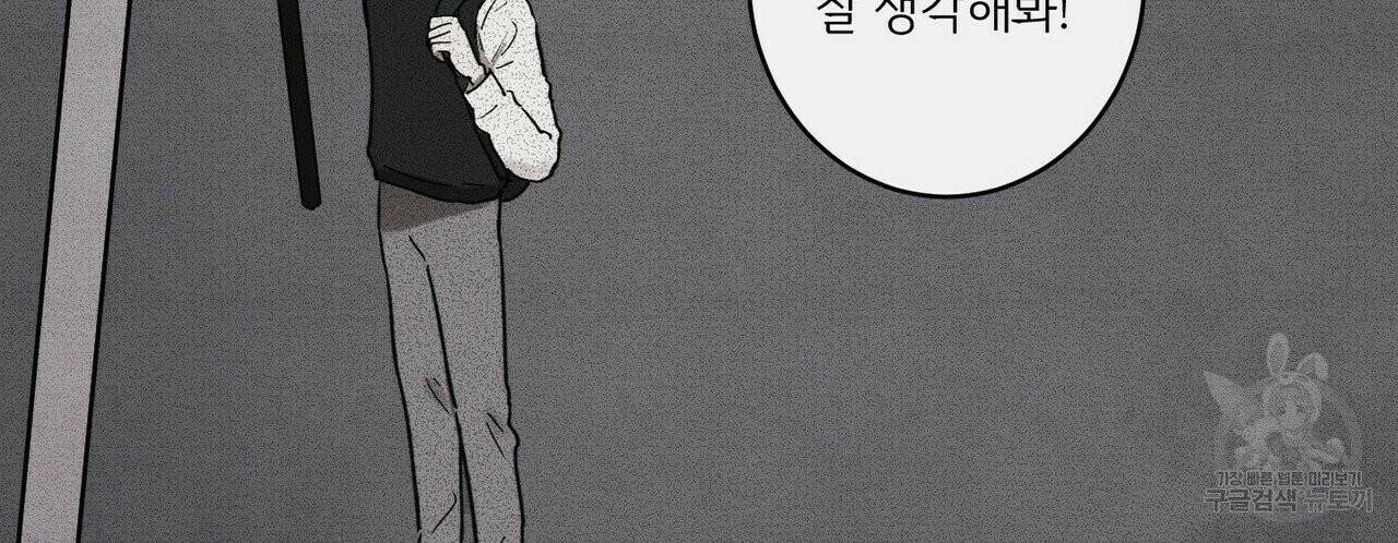 문학소년 11화 104
