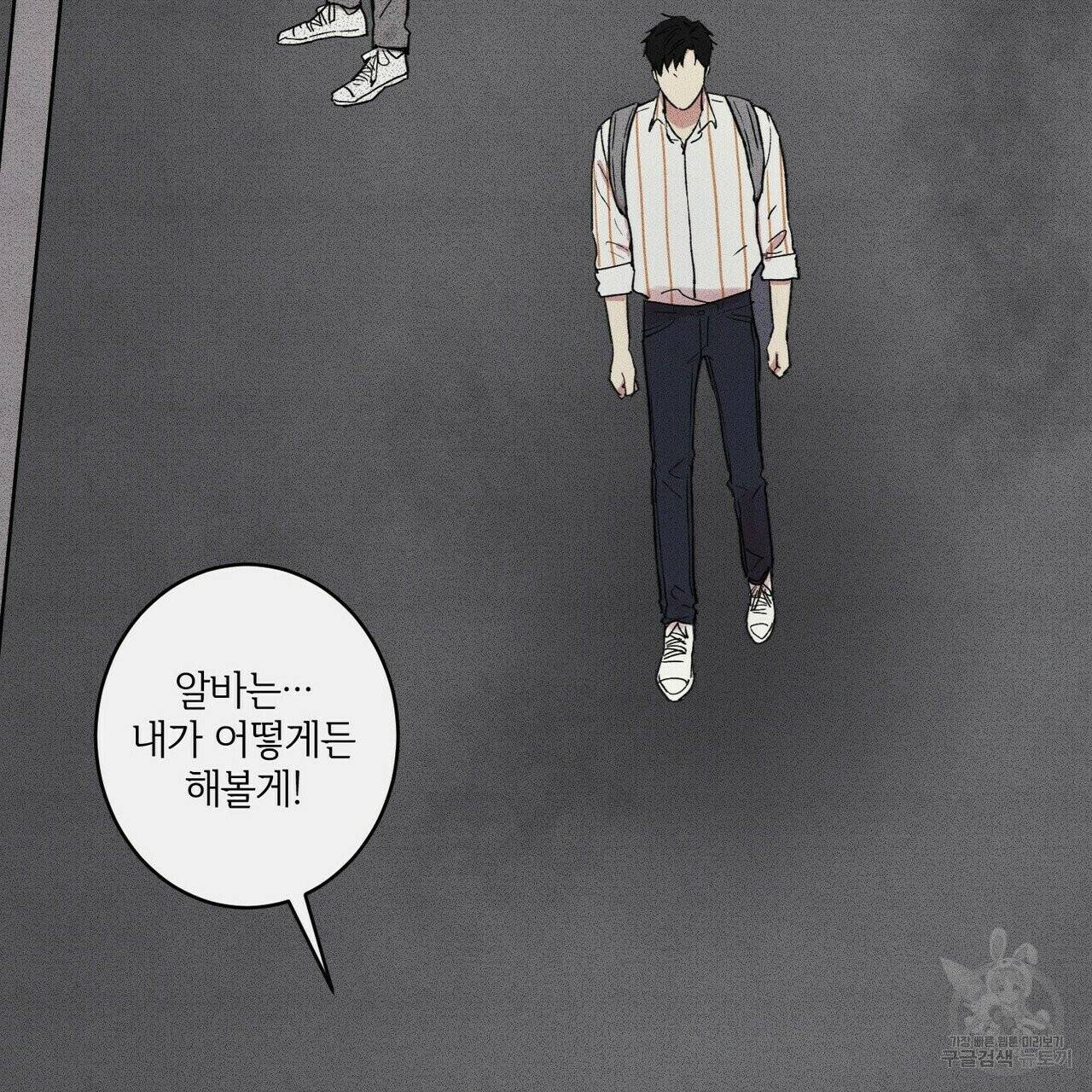 문학소년 11화 105