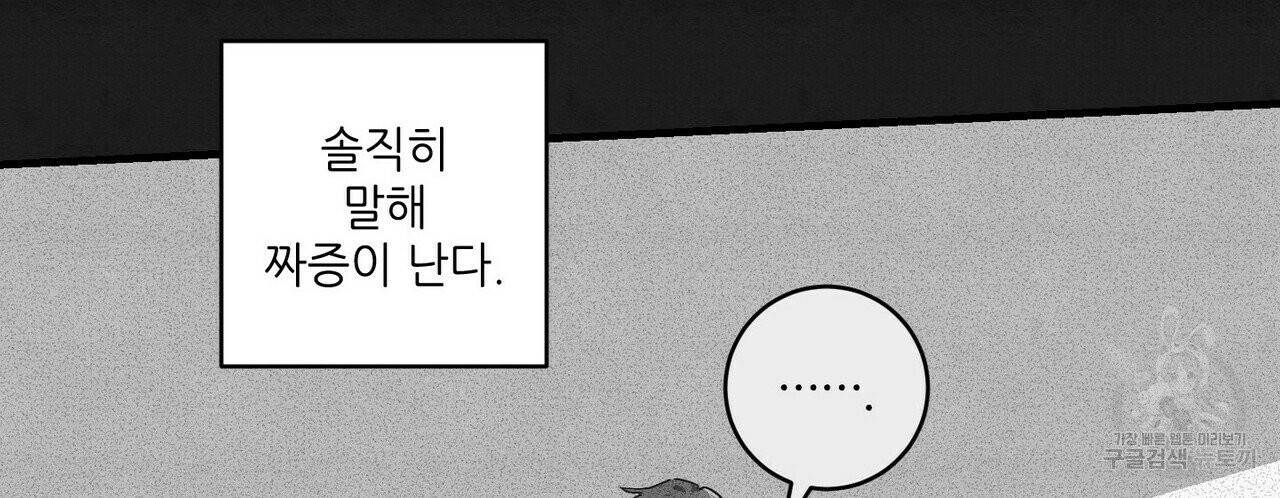 문학소년 11화 114