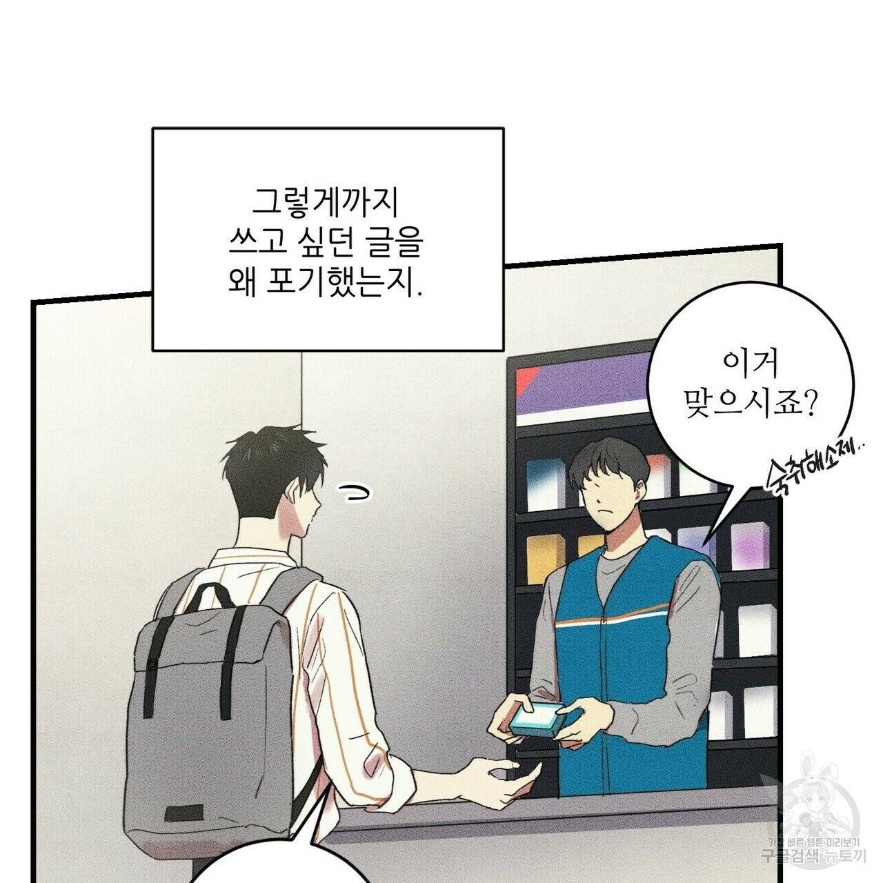 문학소년 11화 119