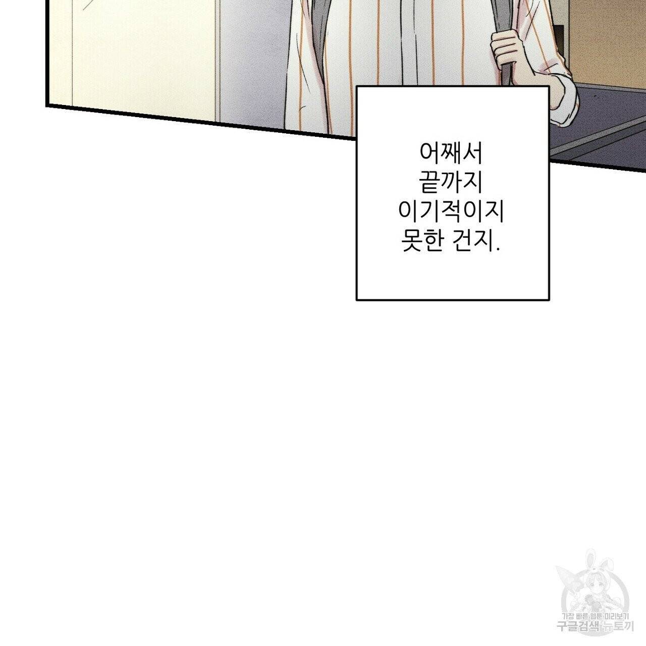 문학소년 11화 123