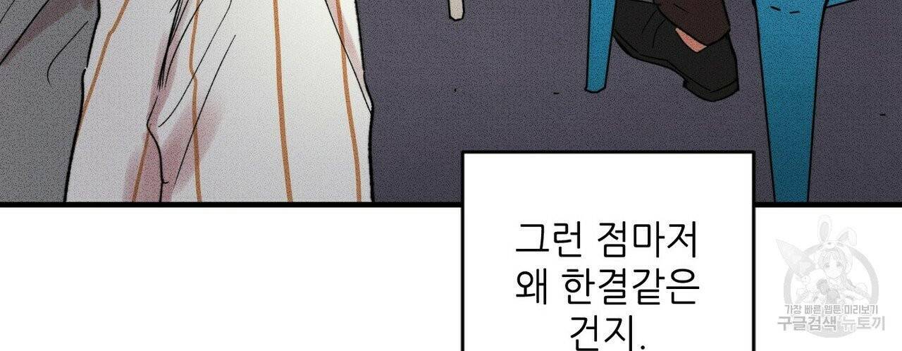 문학소년 11화 128