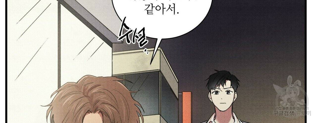 문학소년 11화 132