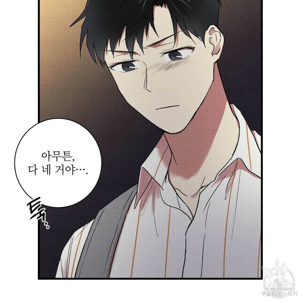 문학소년 11화 137