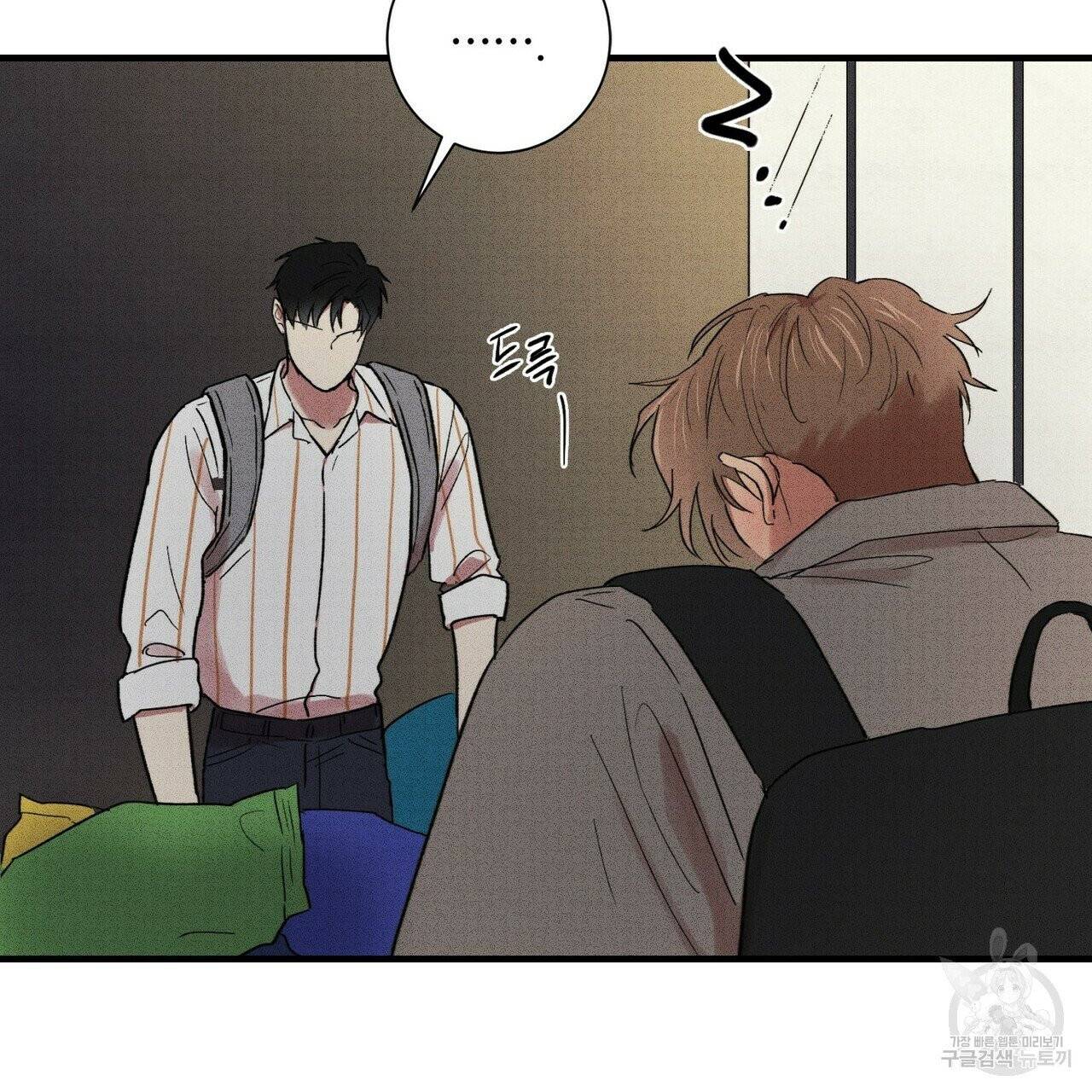 문학소년 11화 139