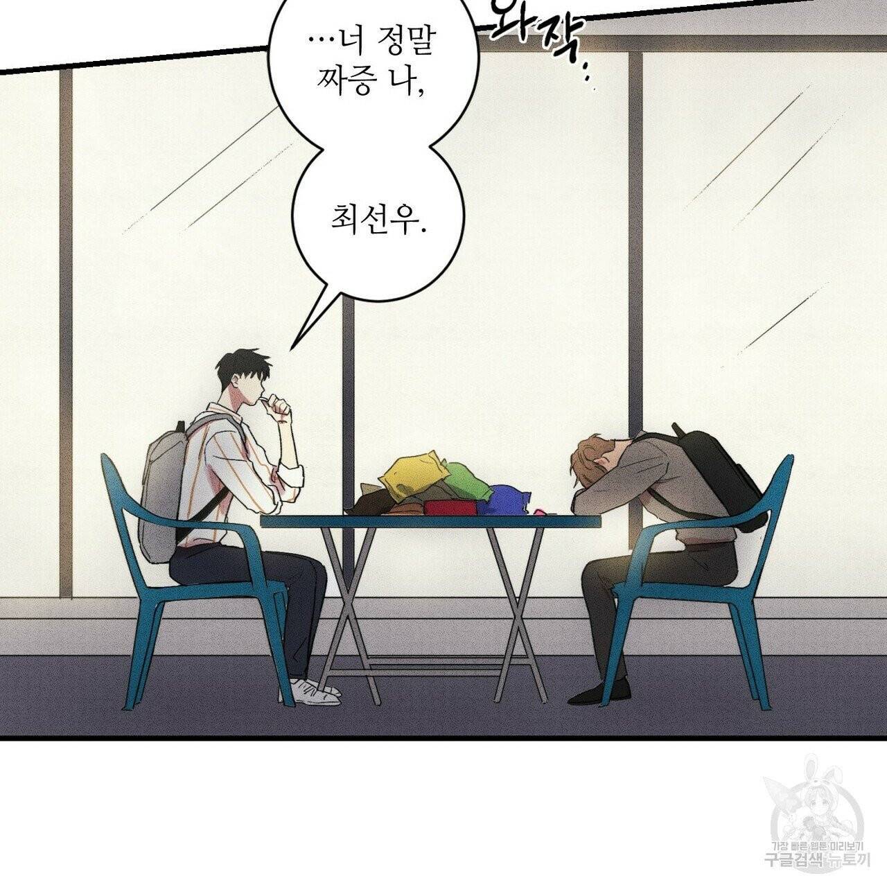 문학소년 11화 145