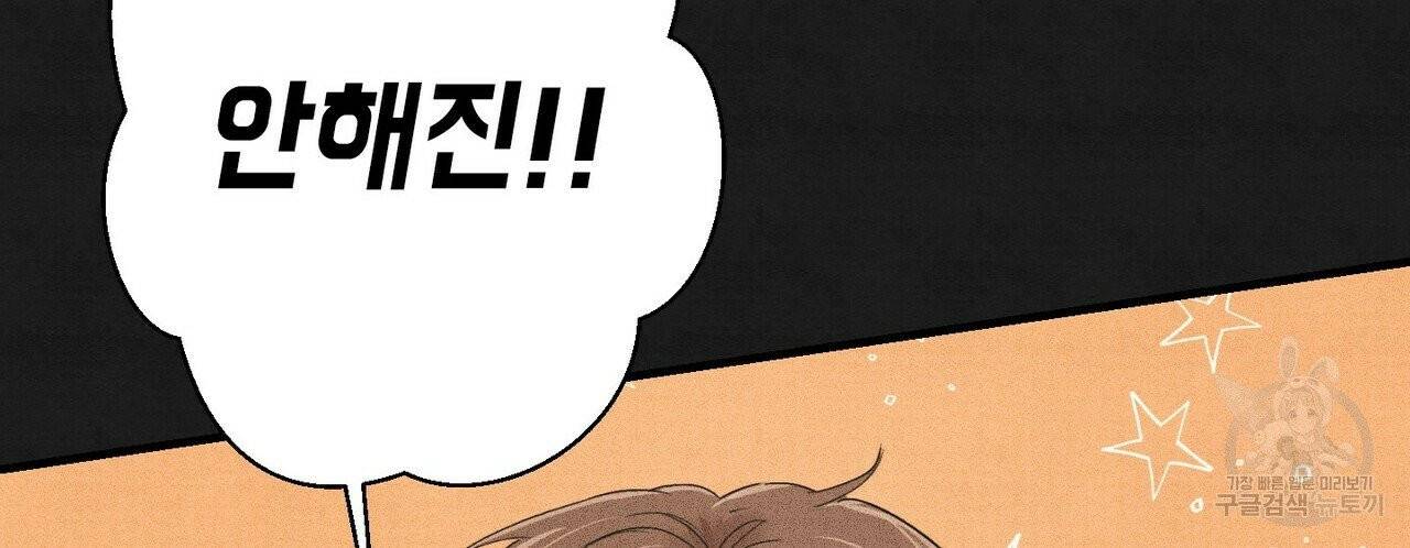 문학소년 11화 156