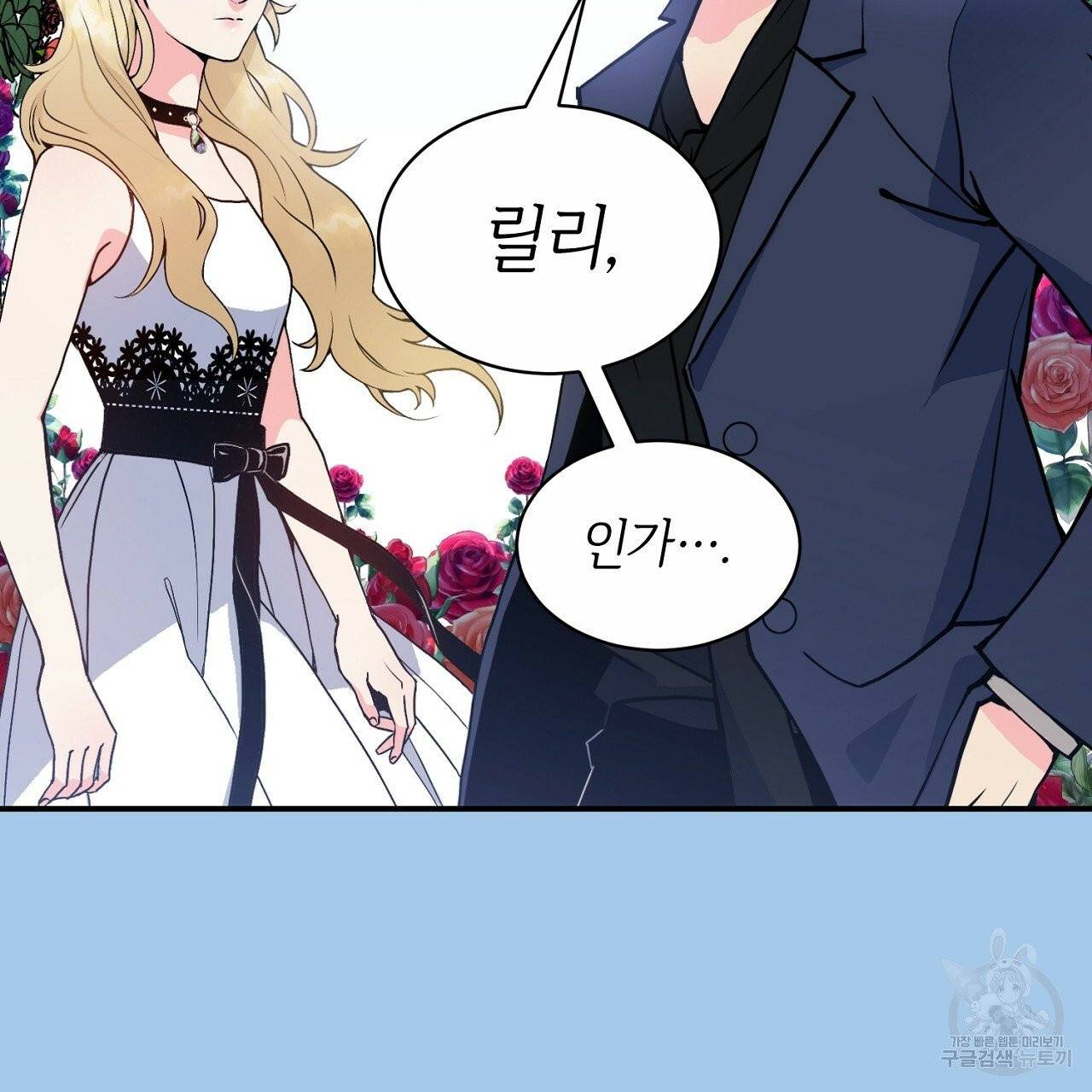 우아한 공작님의 조교법 3화 2