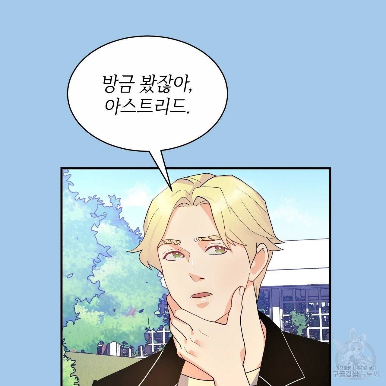 우아한 공작님의 조교법 3화 3