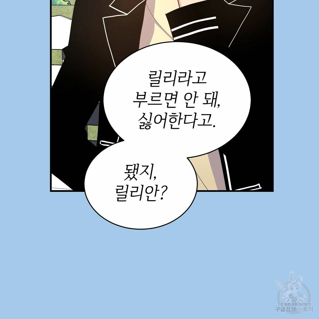 우아한 공작님의 조교법 3화 4