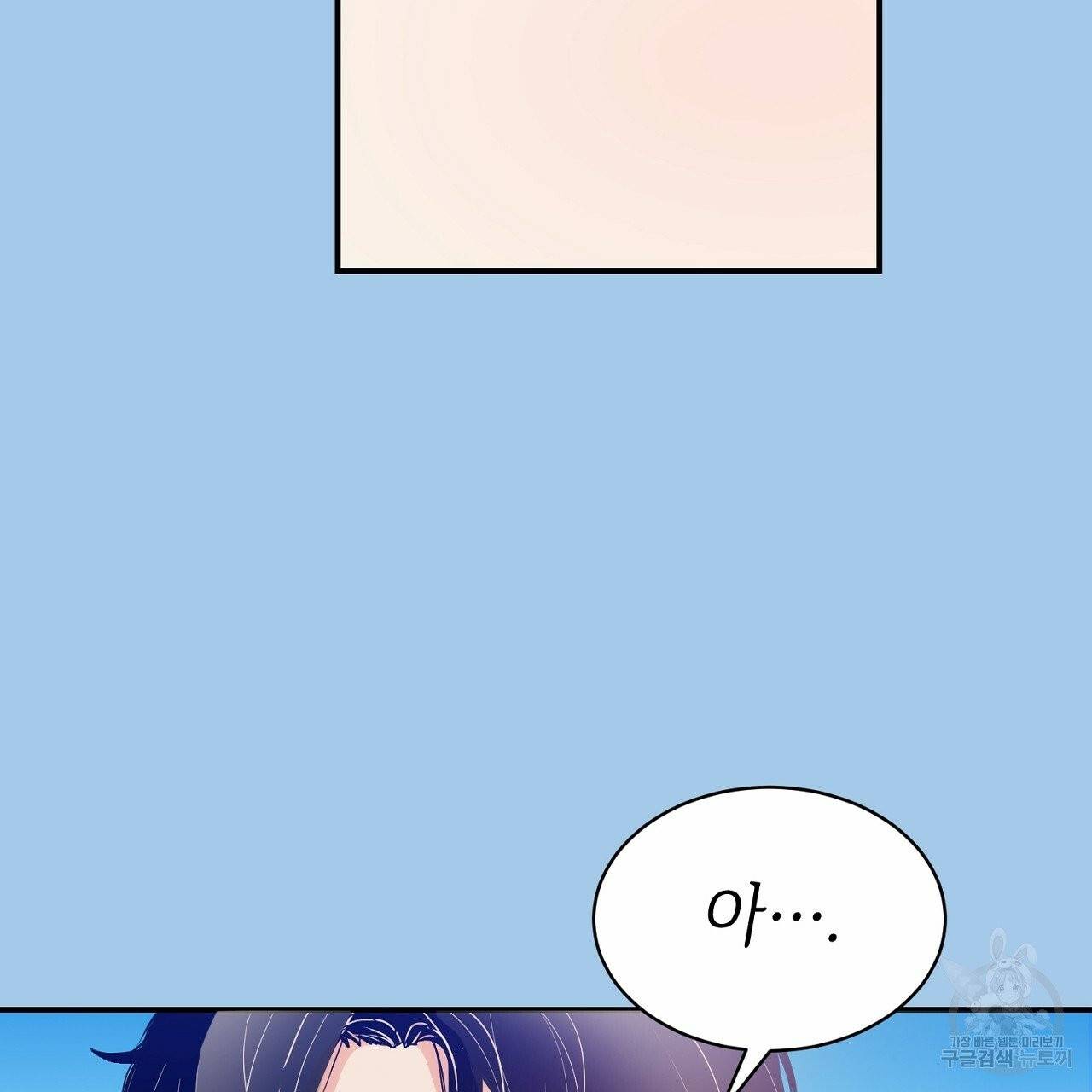 우아한 공작님의 조교법 3화 7