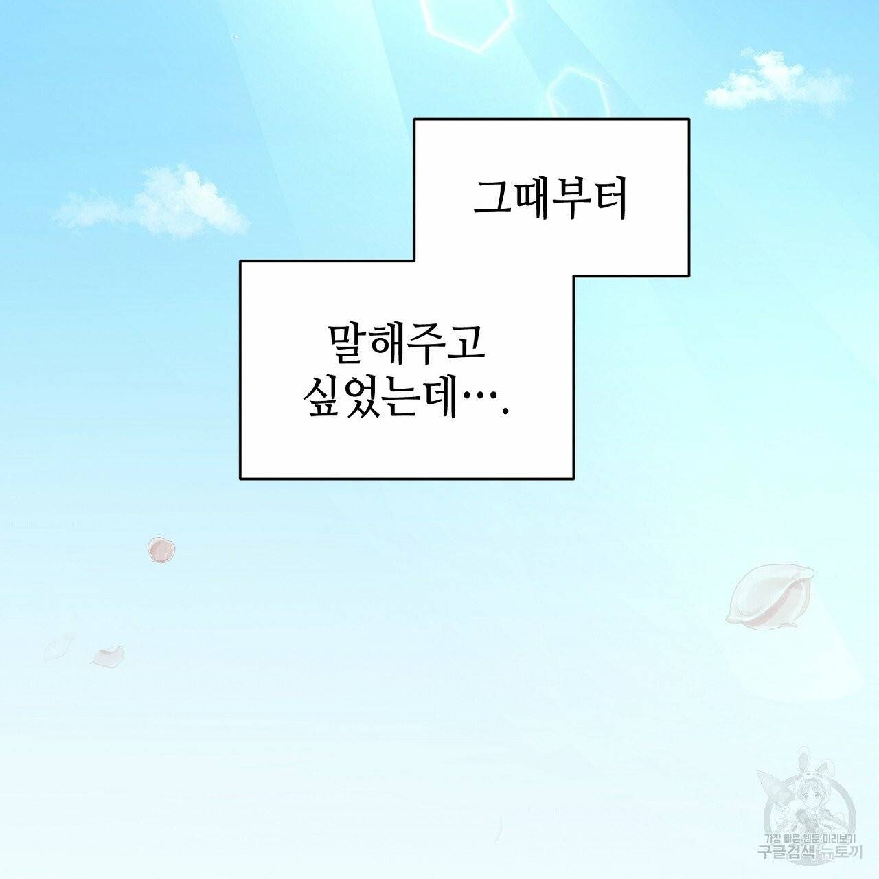 우아한 공작님의 조교법 3화 10