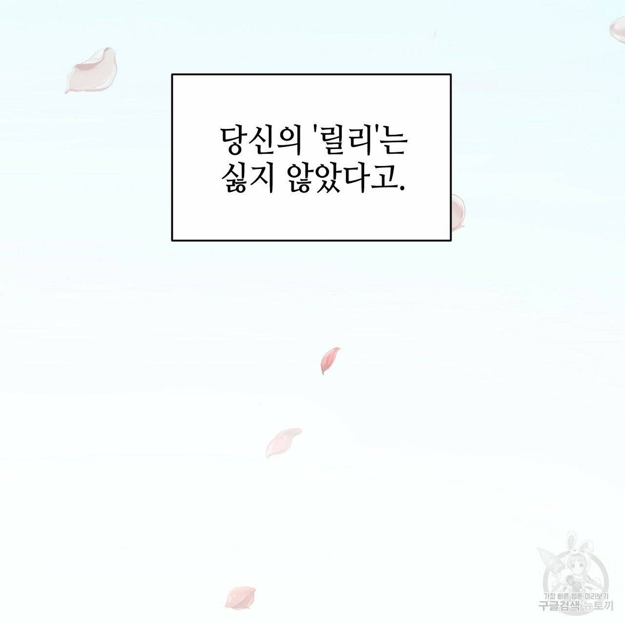 우아한 공작님의 조교법 3화 11