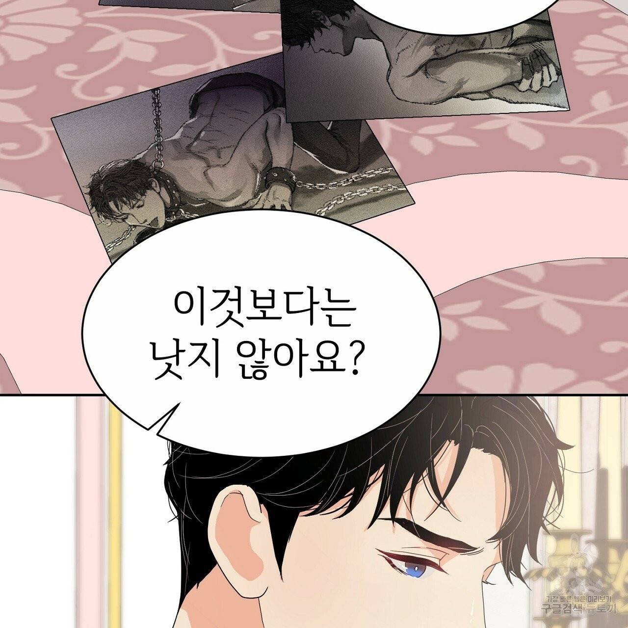 우아한 공작님의 조교법 3화 15