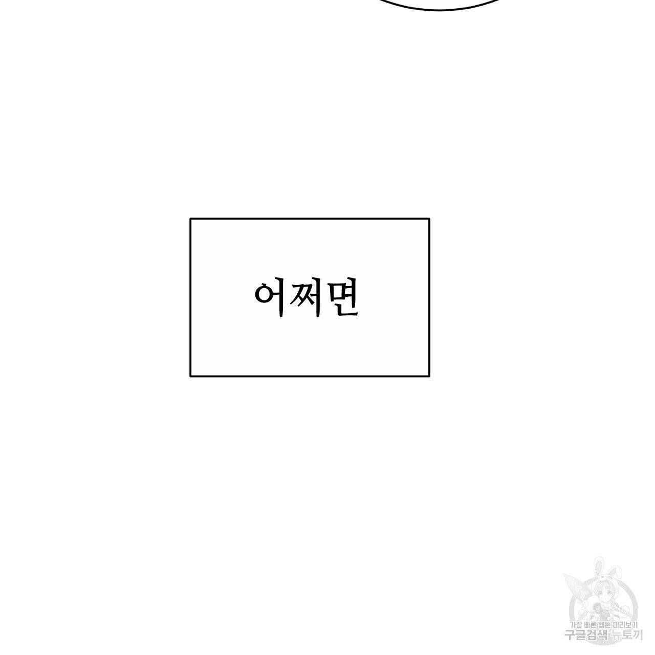 우아한 공작님의 조교법 3화 17