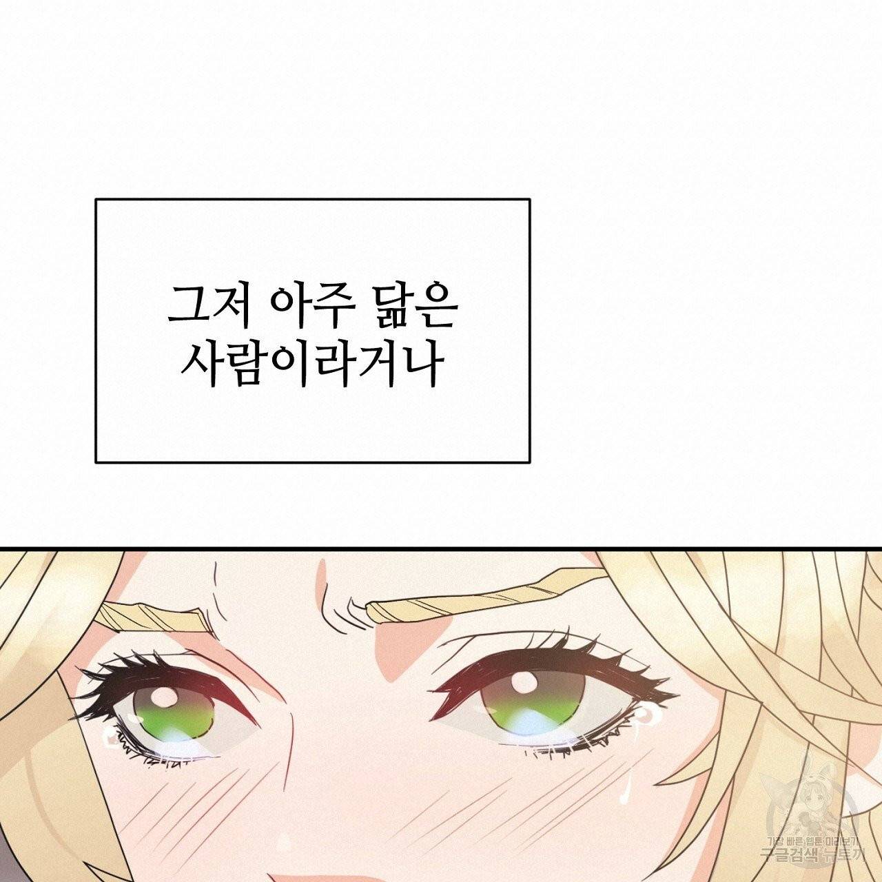 우아한 공작님의 조교법 3화 18
