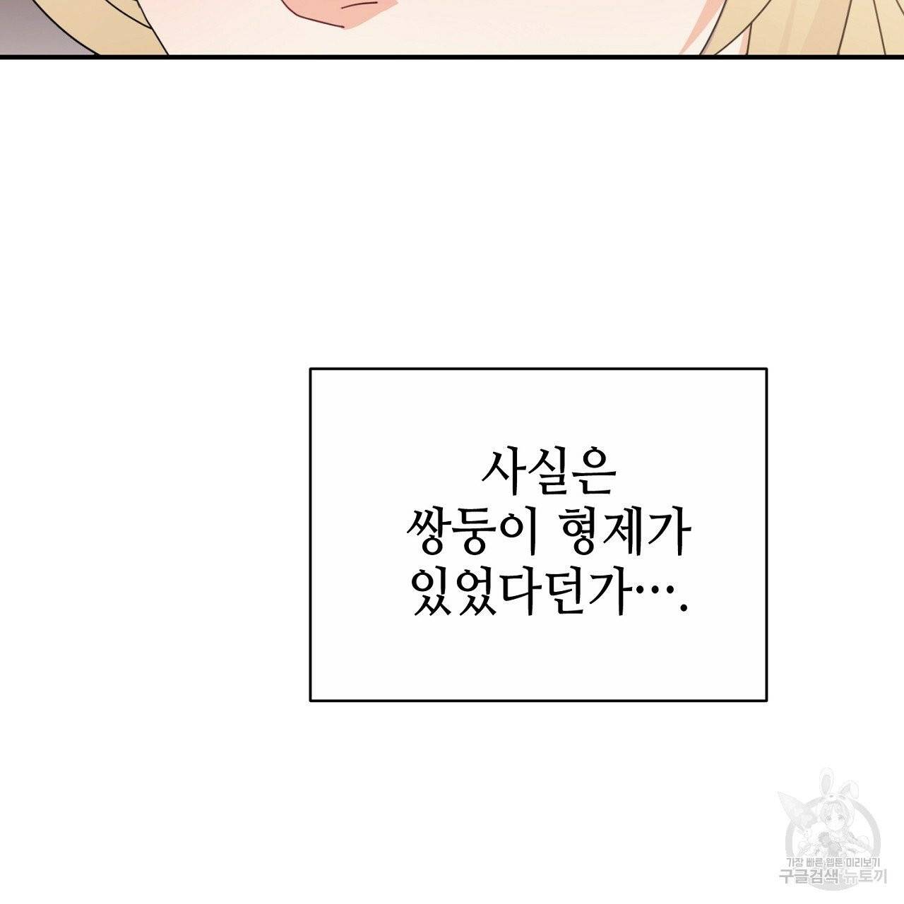 우아한 공작님의 조교법 3화 19