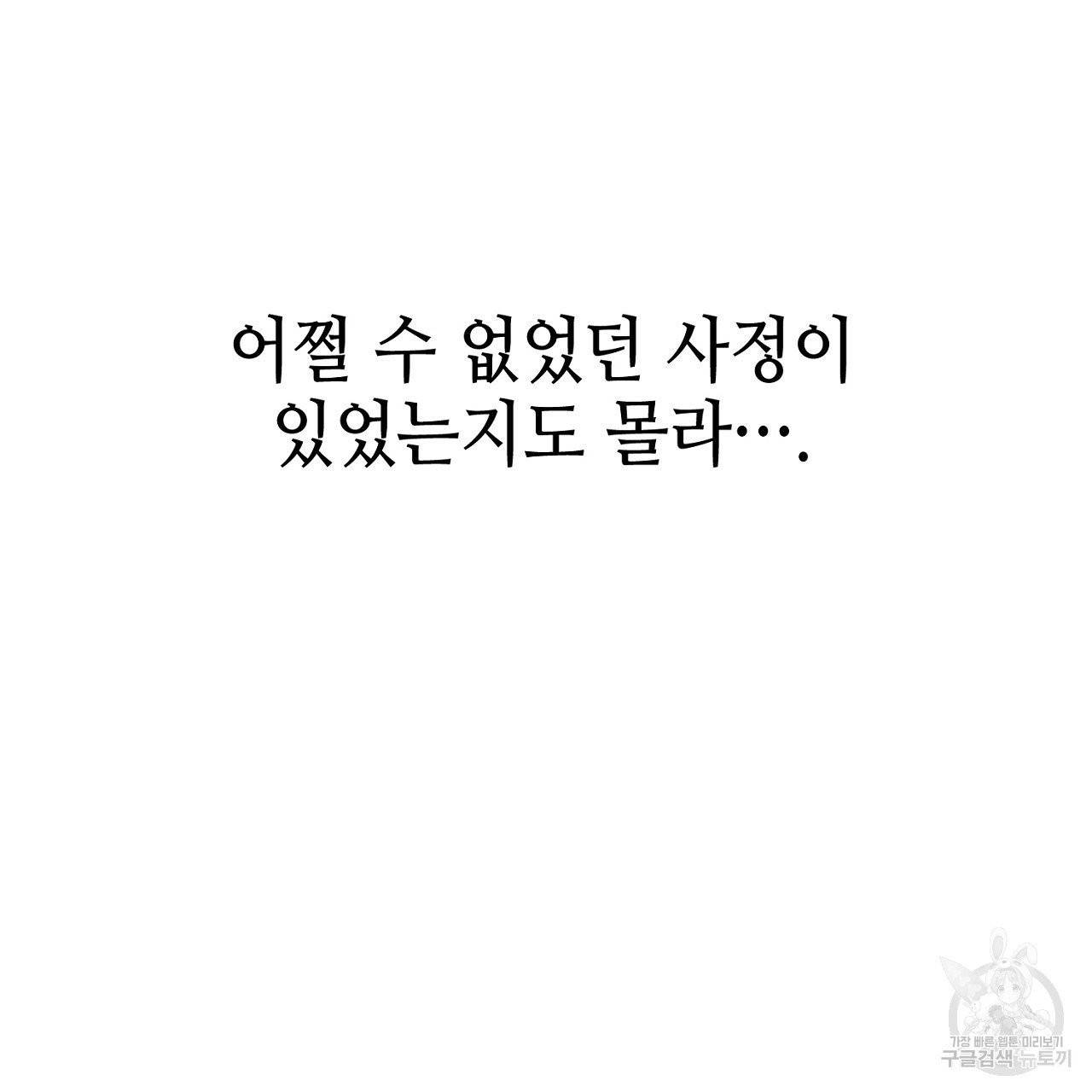 우아한 공작님의 조교법 3화 21