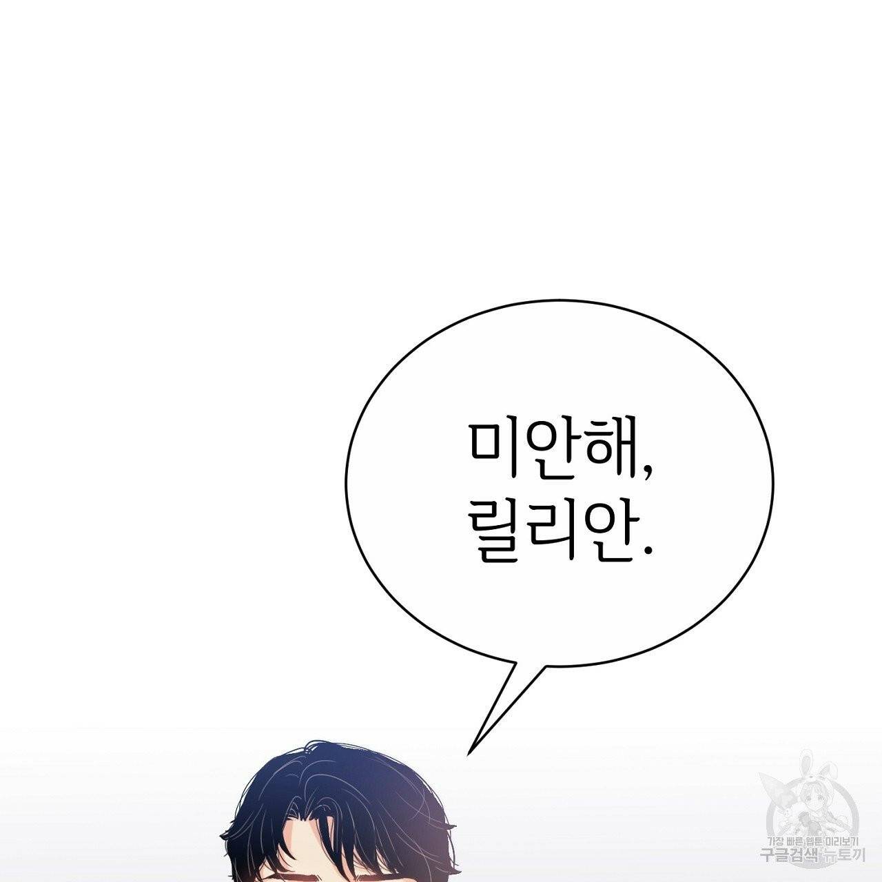 우아한 공작님의 조교법 3화 22