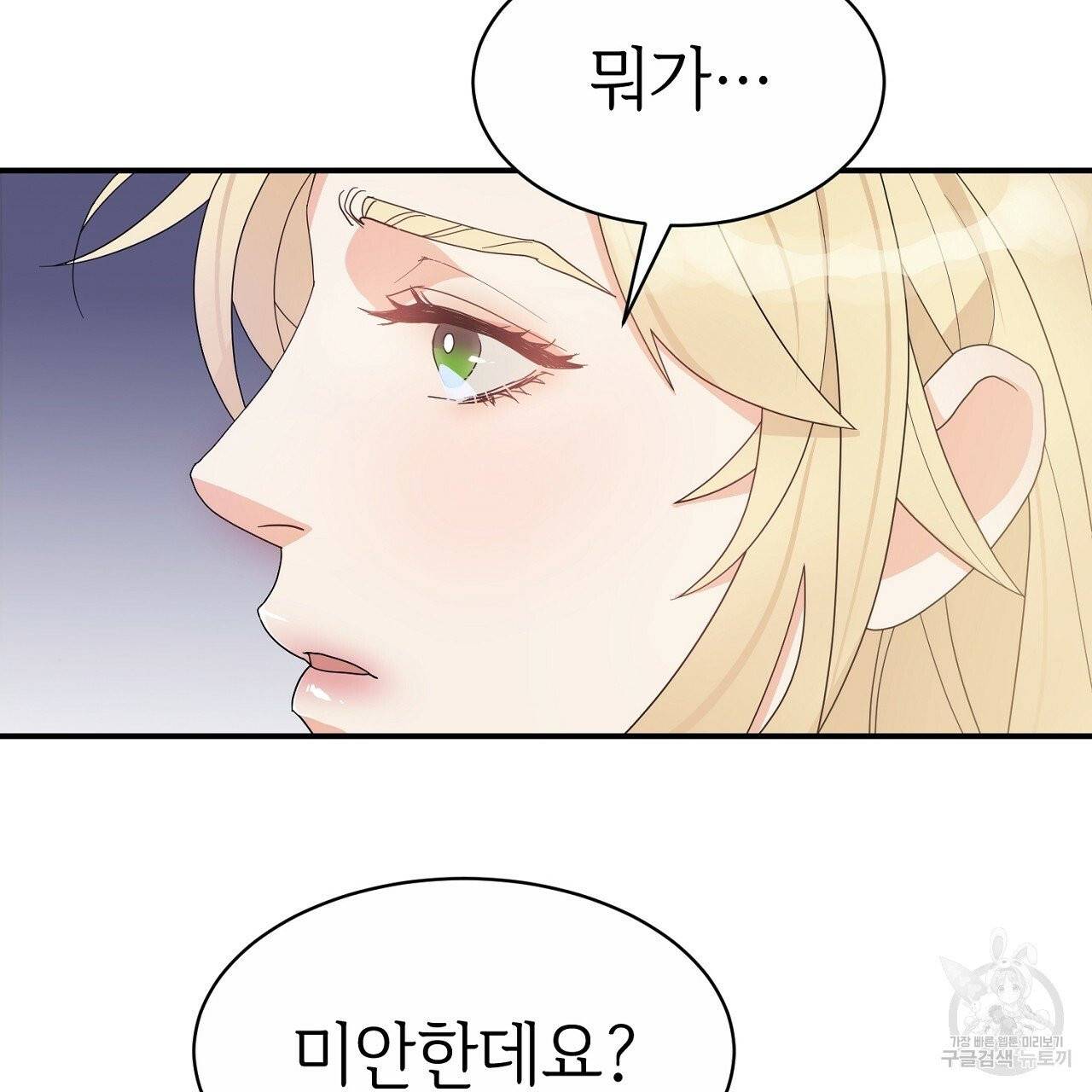 우아한 공작님의 조교법 3화 25