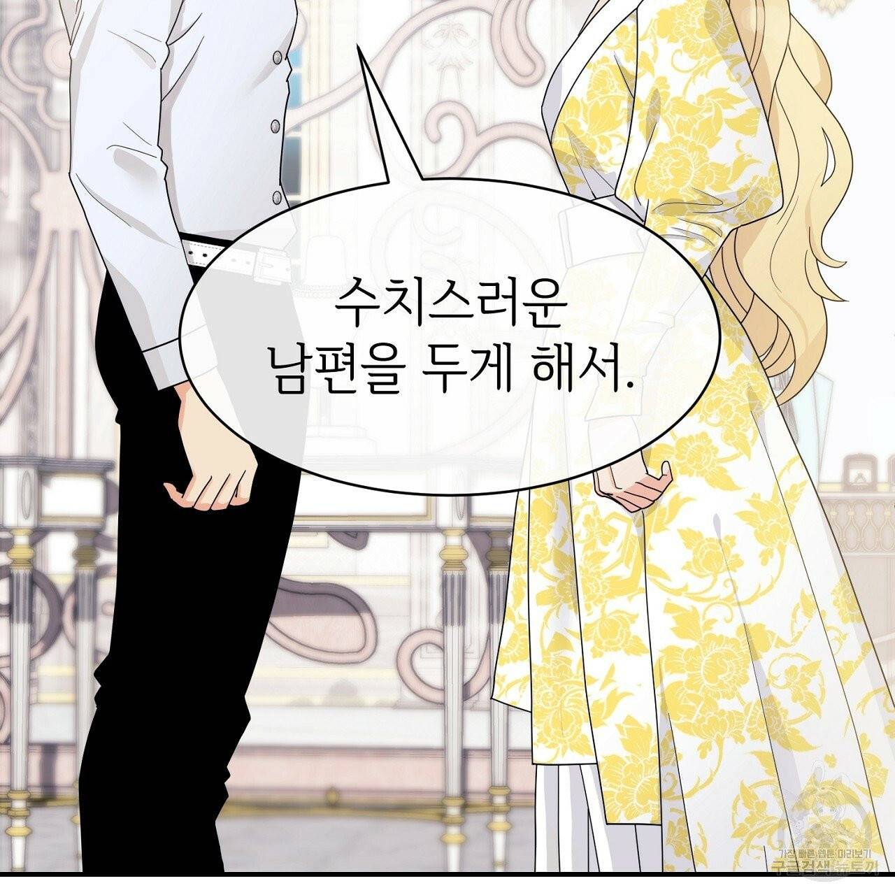 우아한 공작님의 조교법 3화 27